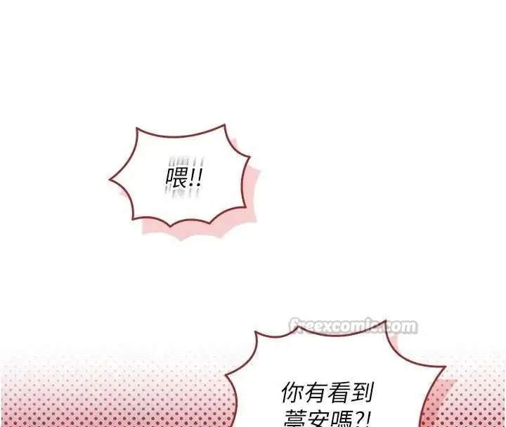 漫画《不纯吸血鬼》第16话第105张图