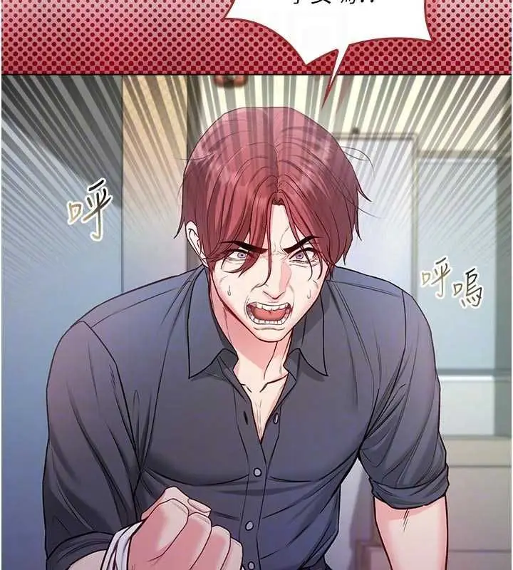 漫画《不纯吸血鬼》第16话第106张图
