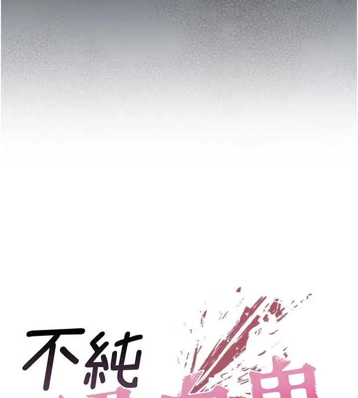 漫画《不纯吸血鬼》第16话第11张图