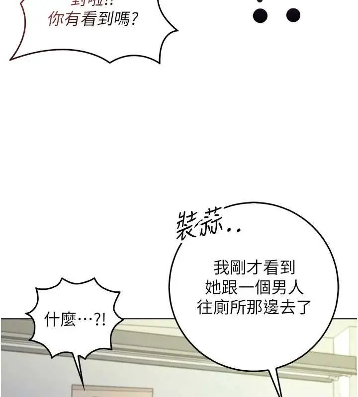 漫画《不纯吸血鬼》第16话第110张图