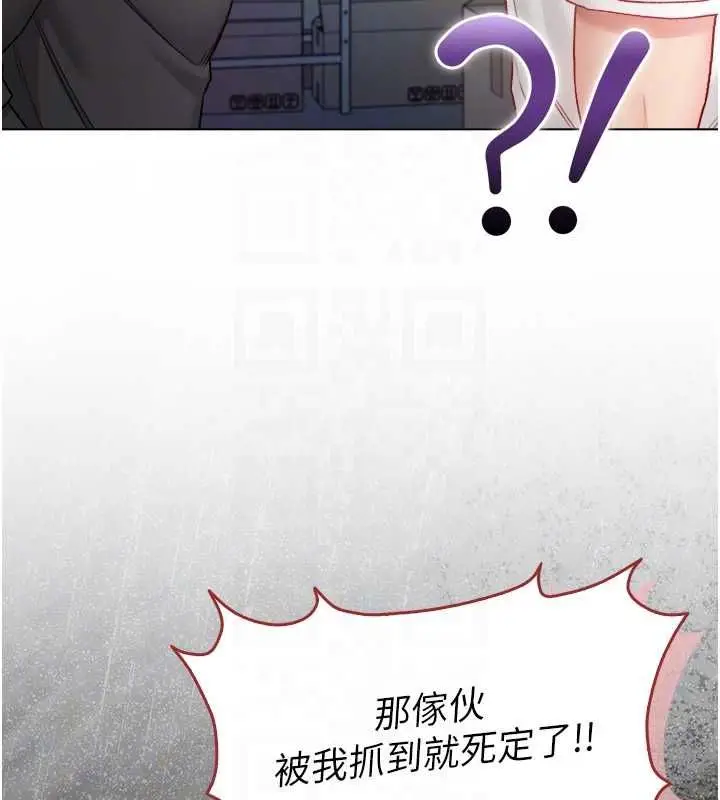 漫画《不纯吸血鬼》第16话第112张图