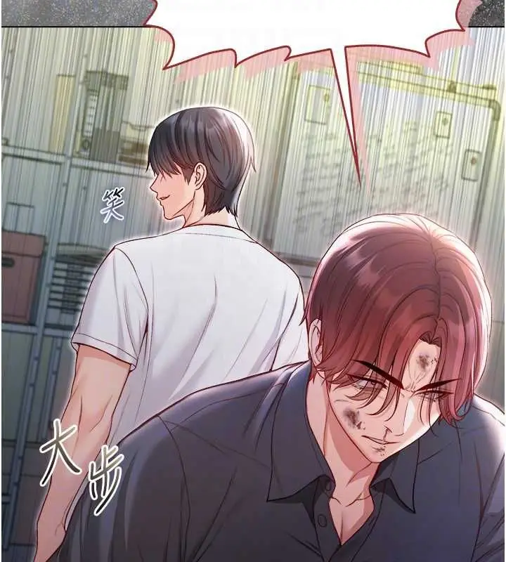 漫画《不纯吸血鬼》第16话第113张图