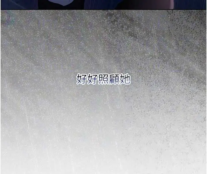 漫画《不纯吸血鬼》第16话第115张图