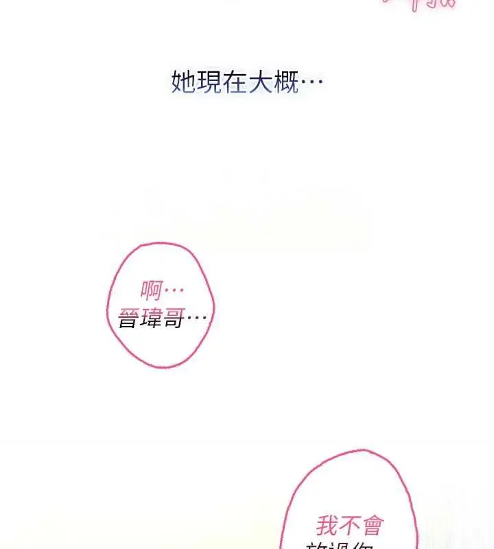 漫画《不纯吸血鬼》第16话第117张图