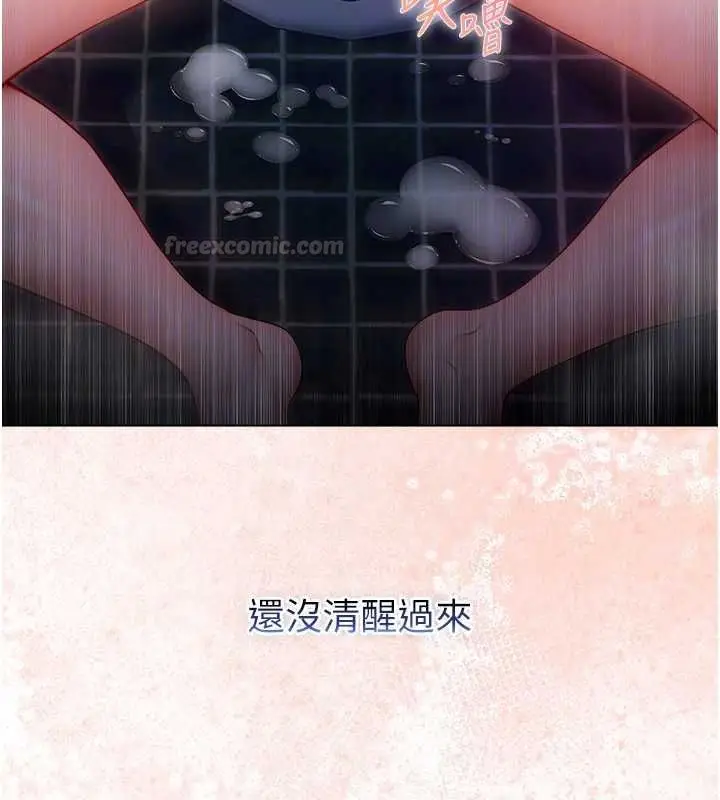 漫画《不纯吸血鬼》第16话第120张图