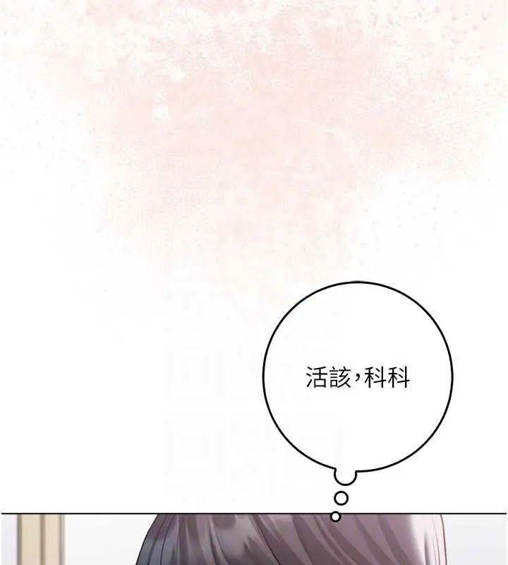 漫画《不纯吸血鬼》第16话第121张图