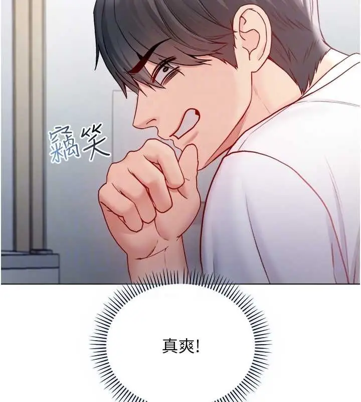 漫画《不纯吸血鬼》第16话第122张图