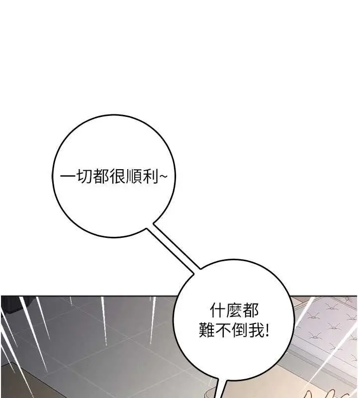 漫画《不纯吸血鬼》第16话第126张图