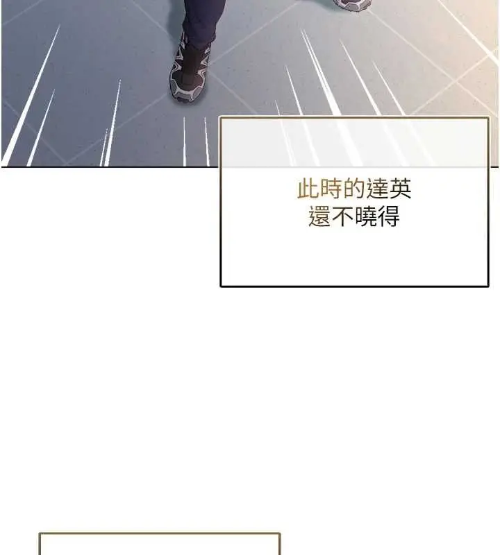 漫画《不纯吸血鬼》第16话第128张图