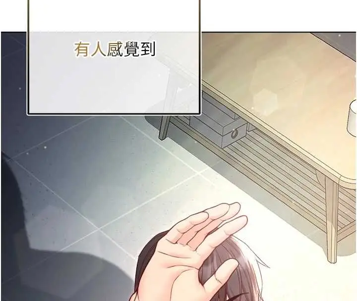 漫画《不纯吸血鬼》第16话第129张图