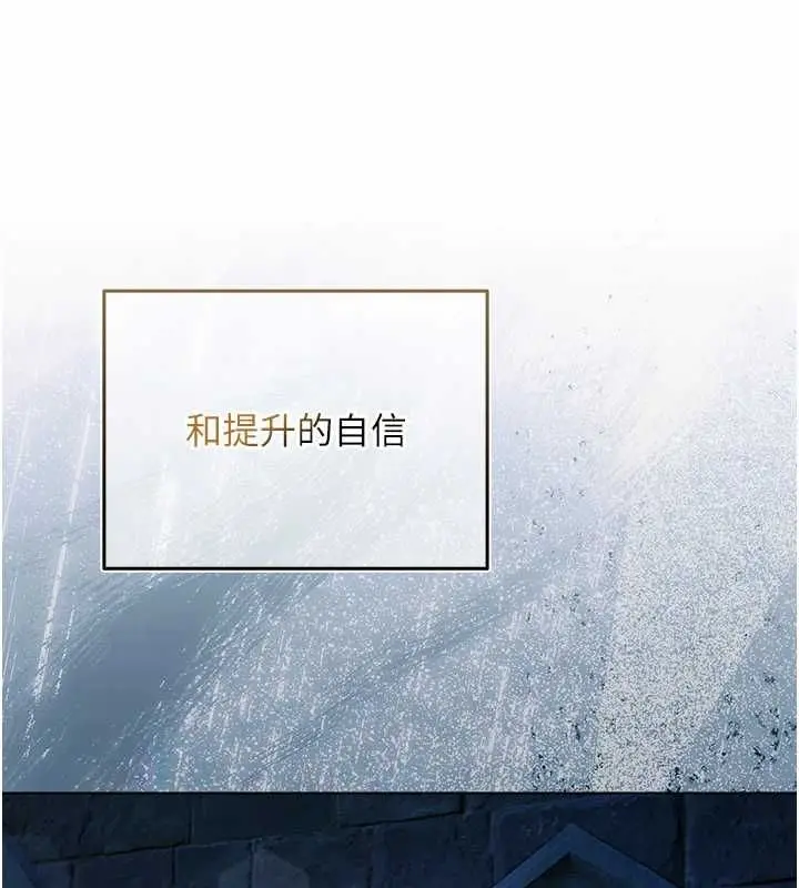 漫画《不纯吸血鬼》第16话第132张图