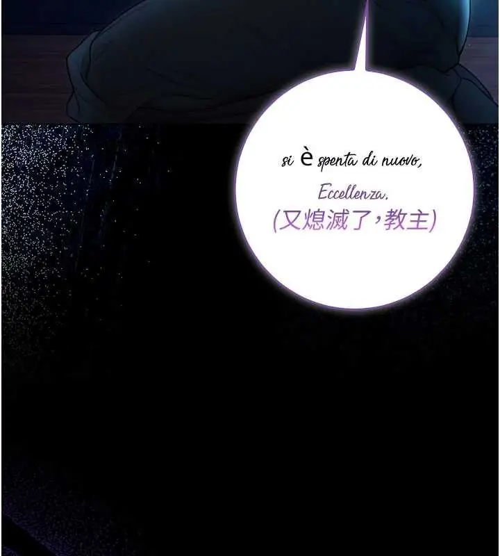 漫画《不纯吸血鬼》第16话第138张图