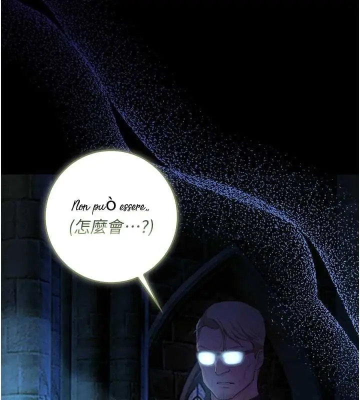 漫画《不纯吸血鬼》第16话第139张图