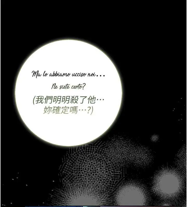 漫画《不纯吸血鬼》第16话第142张图