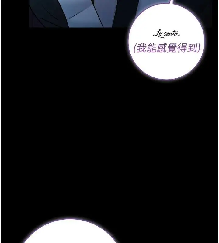 漫画《不纯吸血鬼》第16话第144张图