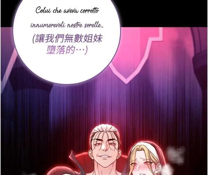 漫画《不纯吸血鬼》第16话第145张图