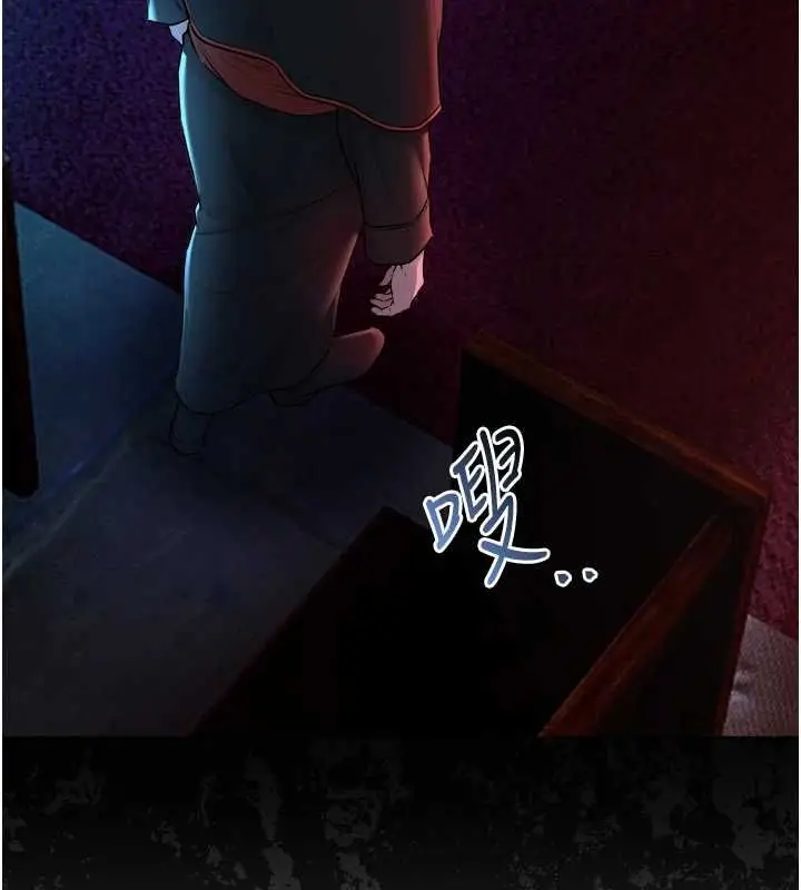 漫画《不纯吸血鬼》第16话第152张图