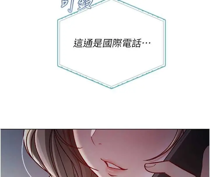 漫画《不纯吸血鬼》第16话第161张图