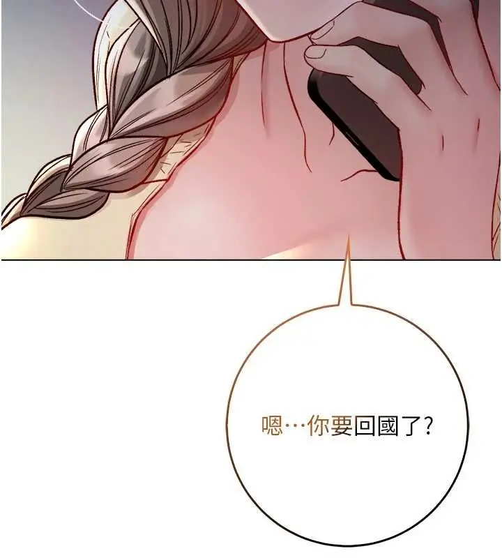 漫画《不纯吸血鬼》第16话第162张图