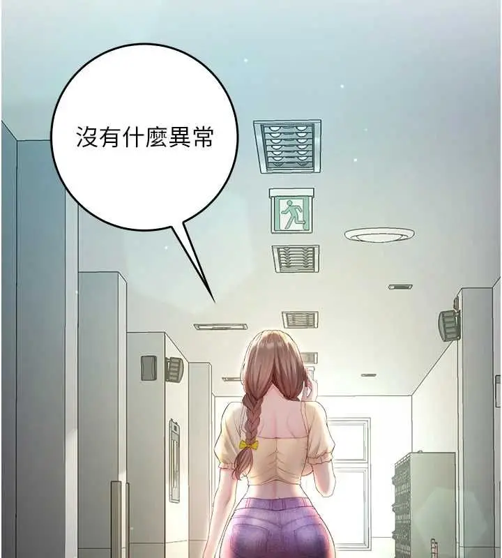 漫画《不纯吸血鬼》第16话第164张图