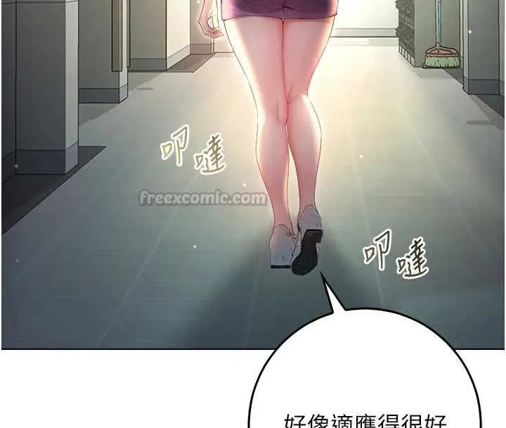 漫画《不纯吸血鬼》第16话第165张图