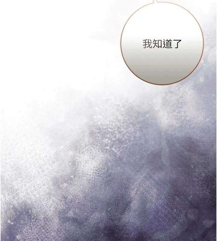 漫画《不纯吸血鬼》第16话第168张图