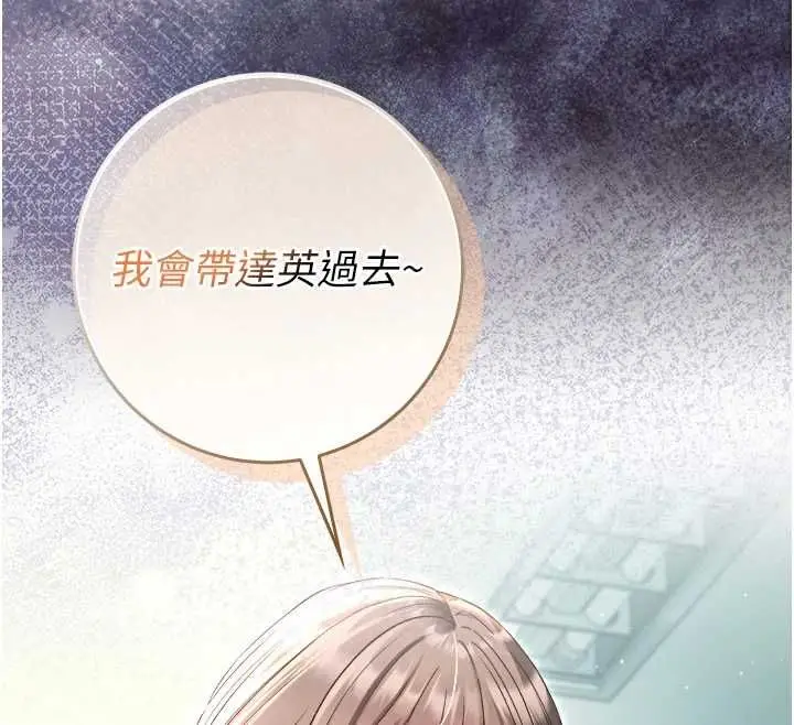 漫画《不纯吸血鬼》第16话第169张图