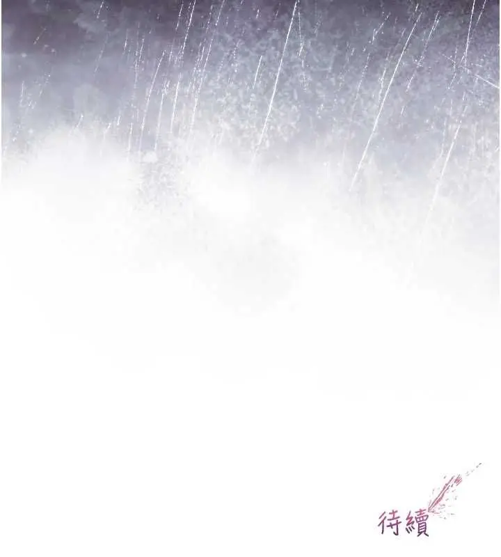 漫画《不纯吸血鬼》第16话第172张图