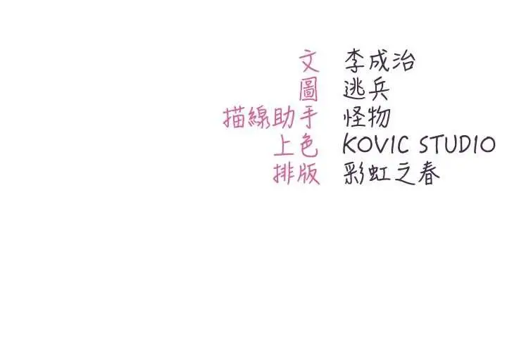 漫画《不纯吸血鬼》第16话第173张图