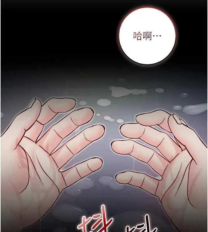 漫画《不纯吸血鬼》第16话第2张图