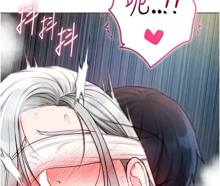 漫画《不纯吸血鬼》第16话第25张图