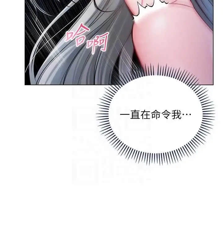 漫画《不纯吸血鬼》第16话第36张图