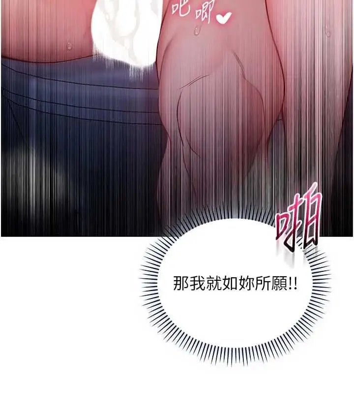 漫画《不纯吸血鬼》第16话第39张图