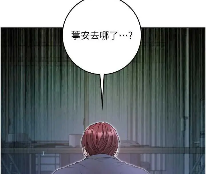 漫画《不纯吸血鬼》第16话第4张图