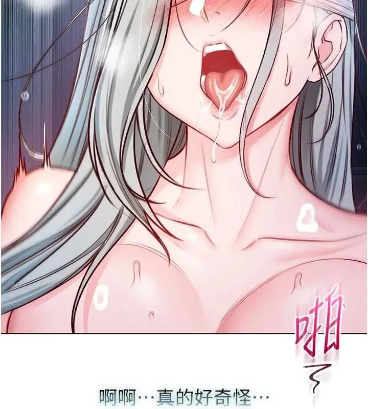 漫画《不纯吸血鬼》第16话第41张图