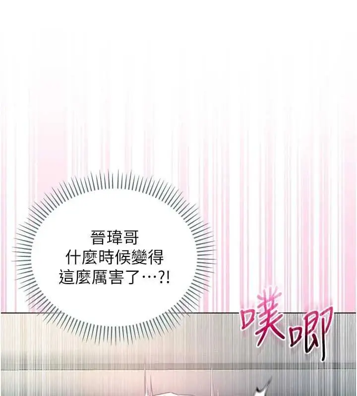 漫画《不纯吸血鬼》第16话第46张图