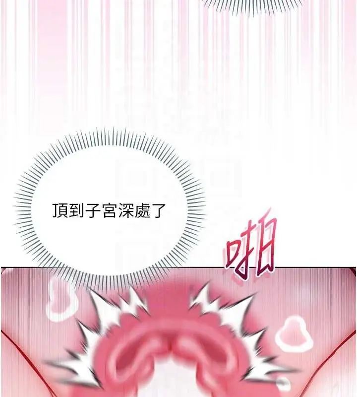 漫画《不纯吸血鬼》第16话第50张图