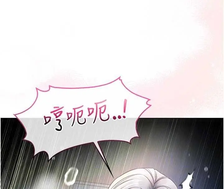 漫画《不纯吸血鬼》第16话第52张图