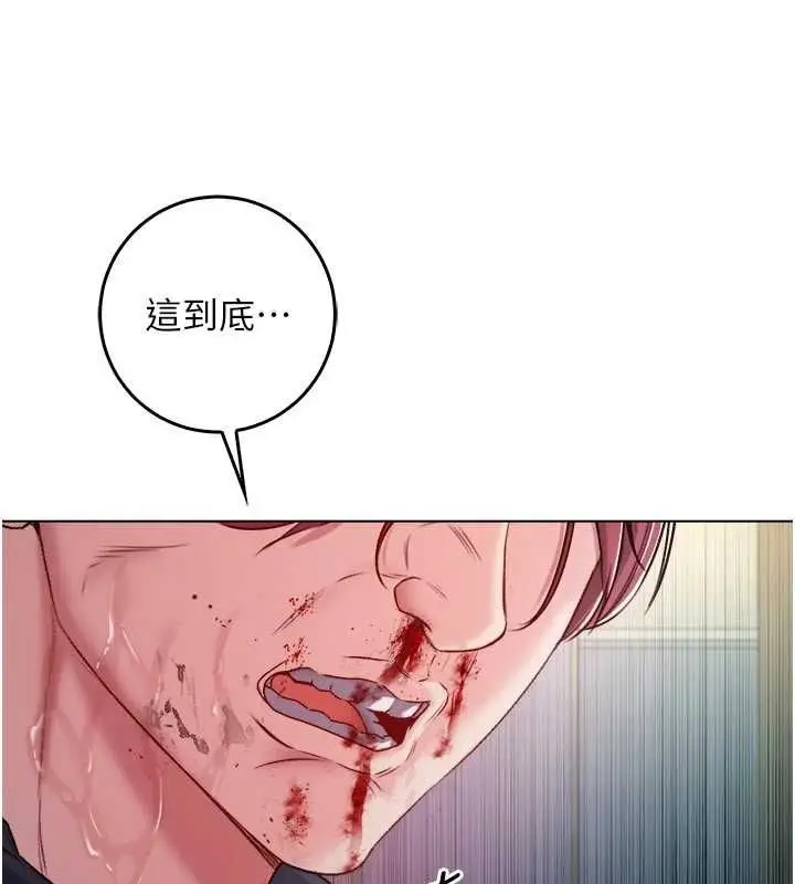 漫画《不纯吸血鬼》第16话第6张图