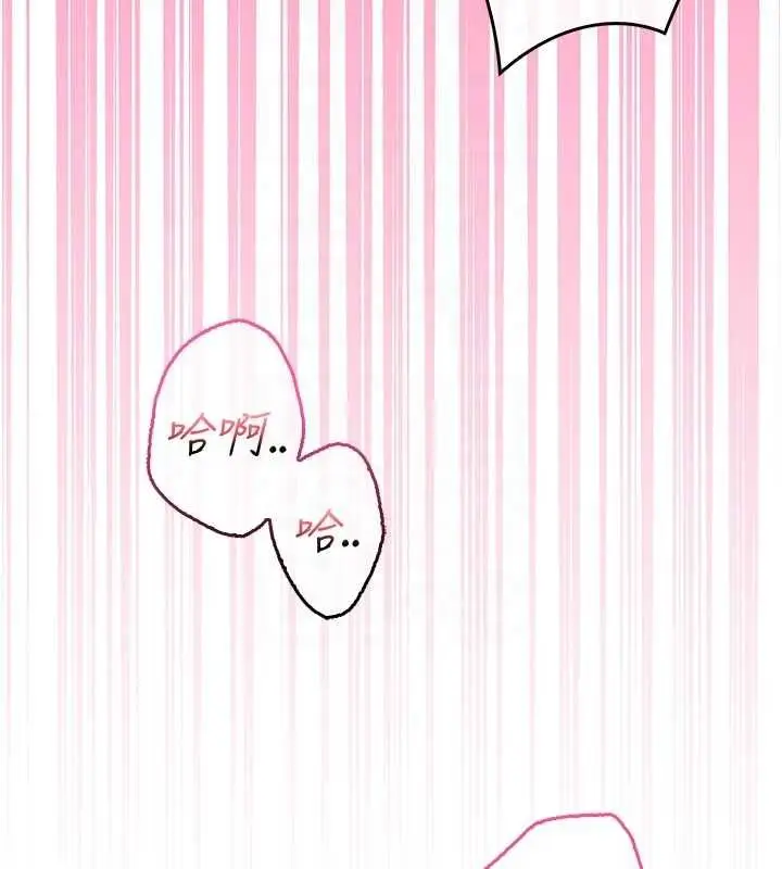漫画《不纯吸血鬼》第16话第66张图