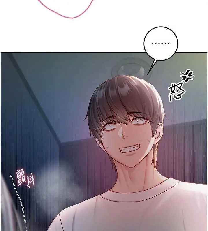 漫画《不纯吸血鬼》第16话第70张图