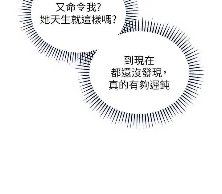 漫画《不纯吸血鬼》第16话第72张图