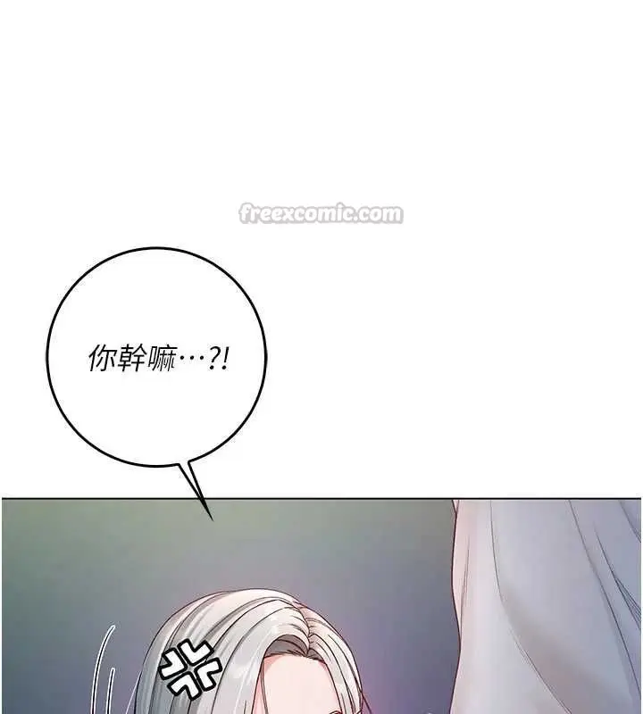 漫画《不纯吸血鬼》第16话第75张图
