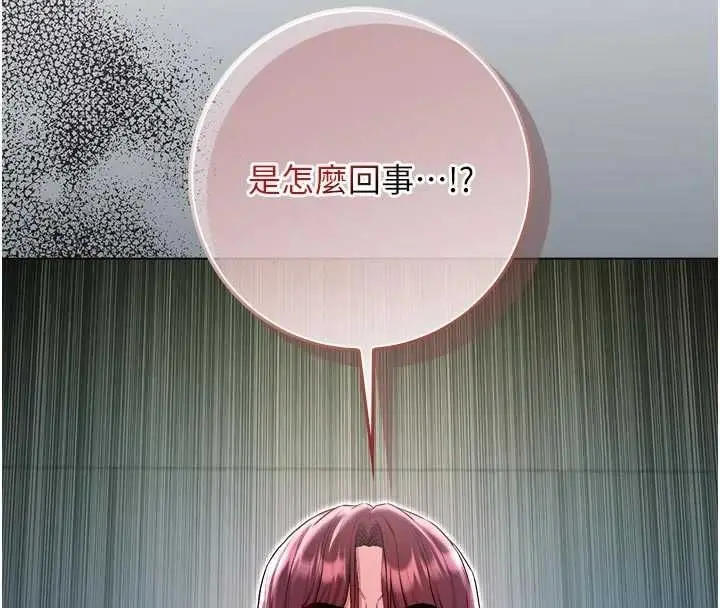 漫画《不纯吸血鬼》第16话第8张图