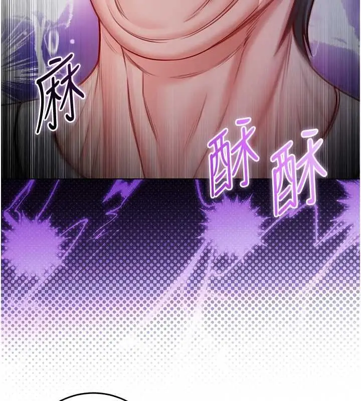 漫画《不纯吸血鬼》第16话第81张图