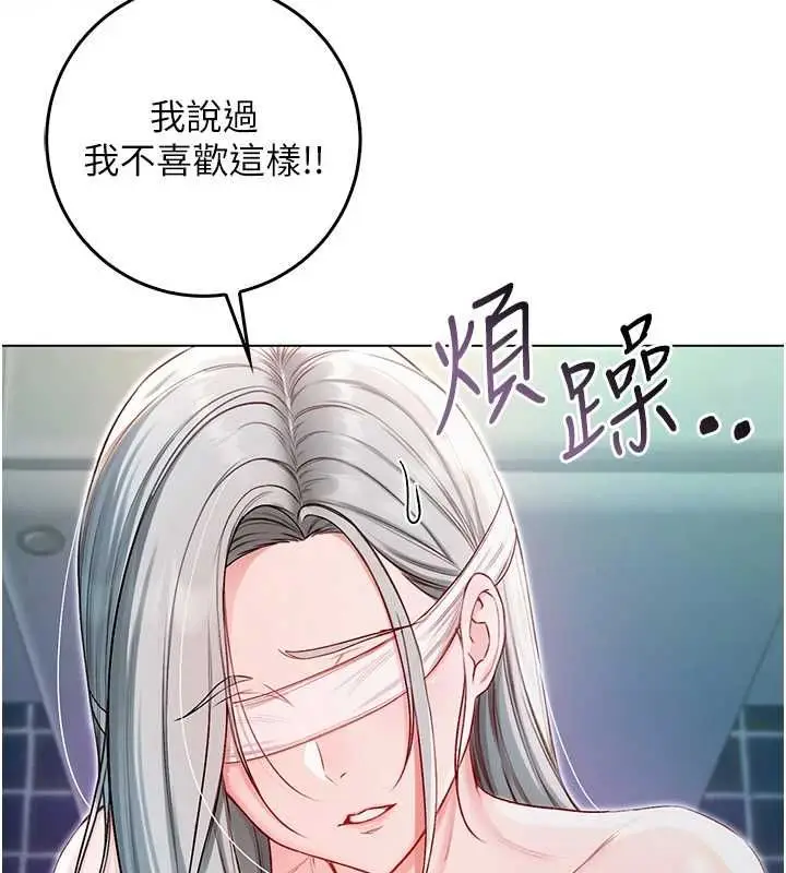 漫画《不纯吸血鬼》第16话第82张图