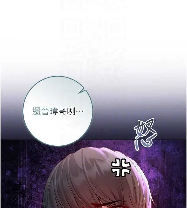 漫画《不纯吸血鬼》第16话第87张图