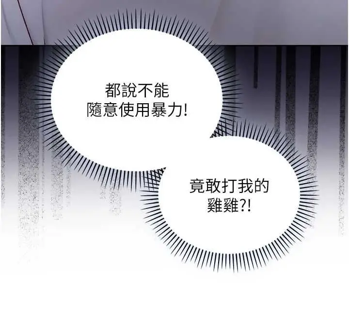 漫画《不纯吸血鬼》第16话第89张图