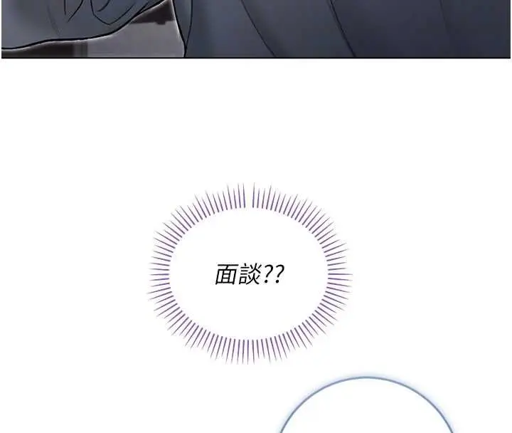 漫画《不纯吸血鬼》第17话第101张图