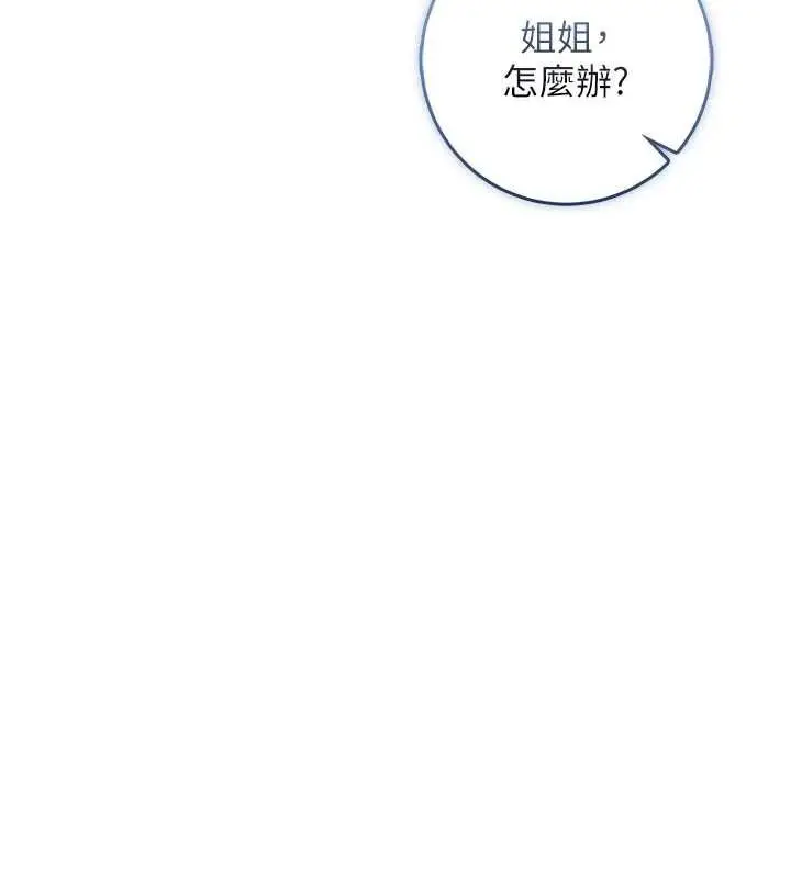 漫画《不纯吸血鬼》第17话第102张图